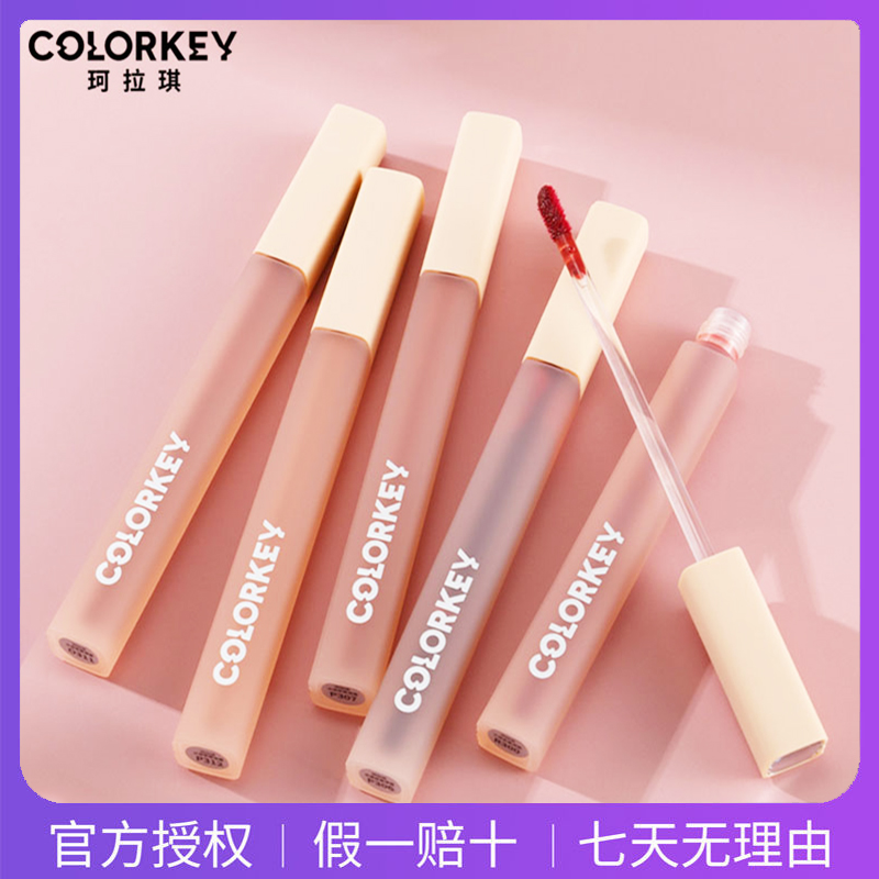 colorkey珂拉琪唇釉水雾唇露口红不掉色沾杯哑光雾面秋冬新款旗舰