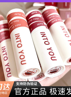 INTO YOU唇泥口红唇釉女主角哑光空气丝绒em08平价525罐装intoyou