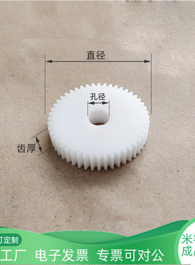 平面1.5模10 11 12 13 14 15 16 17 18 19圆柱直齿轮pom塑料A