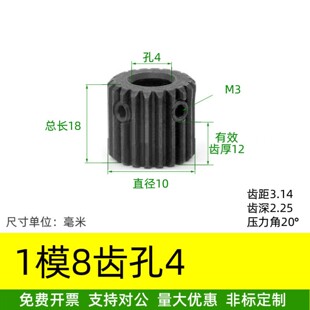 凸缘1模10 11 12 13 14 15 16 17 18 19齿圆柱直齿轮碳钢B C K