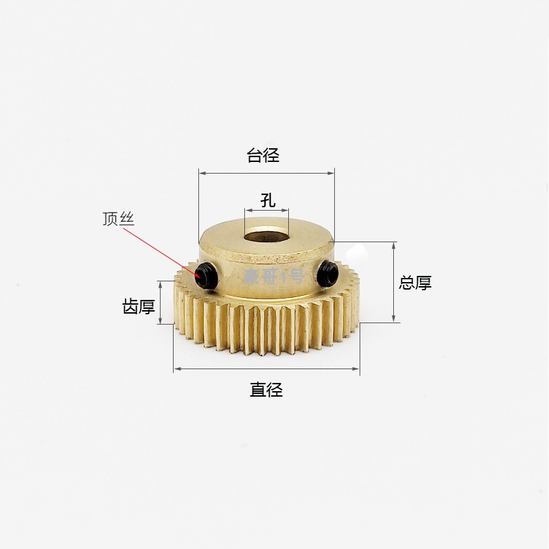 凸缘0.5模50~59圆柱直齿轮黄铜B