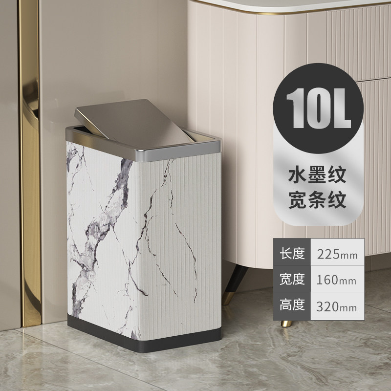 不锈钢摇盖垃圾桶翻盖家用卫生间带盖厕所客厅卧室厨房窄缝长方i.