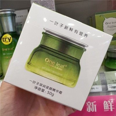 屈臣氏一叶子深润紧颜精华霜紧致淡纹深层滋养补水保湿面霜精华霜