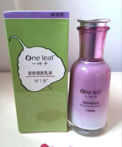 一叶子护肤品欧丁香乳液紧致细肤乳保湿补水淡化细纹女初老正品
