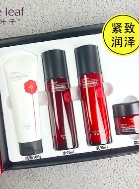 一叶子花而生山茶花紧致护肤套盒补水保湿淡纹皱纹嫩肤滋润女正品