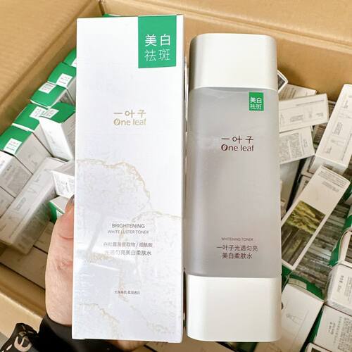 一叶子光透匀亮美白柔肤水祛斑烟酰胺淡化黑色素暗沉粗糙官网正品