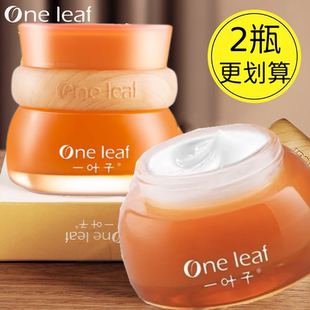 一叶子霍霍巴倍润滋养精华霜补水保湿 润肤紧致弹嫩护肤乳霜正品