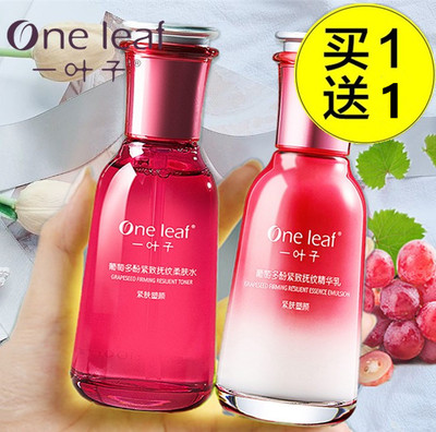 一叶子葡萄多酚柔肤水乳补水精华紧致淡纹松弛皱纹初老肌护肤正品