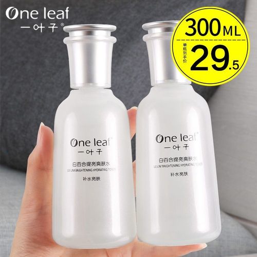 一叶子白百合爽肤水提亮保湿乳液嫩白提亮肤色暗沉斑点嫩肤女正品