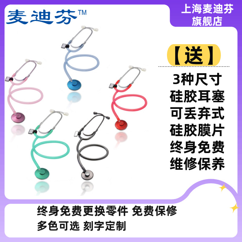 厂家直销麦迪芬成人冰色单面