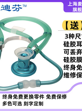 厂家直销 麦迪芬 成人双管多功能听诊器