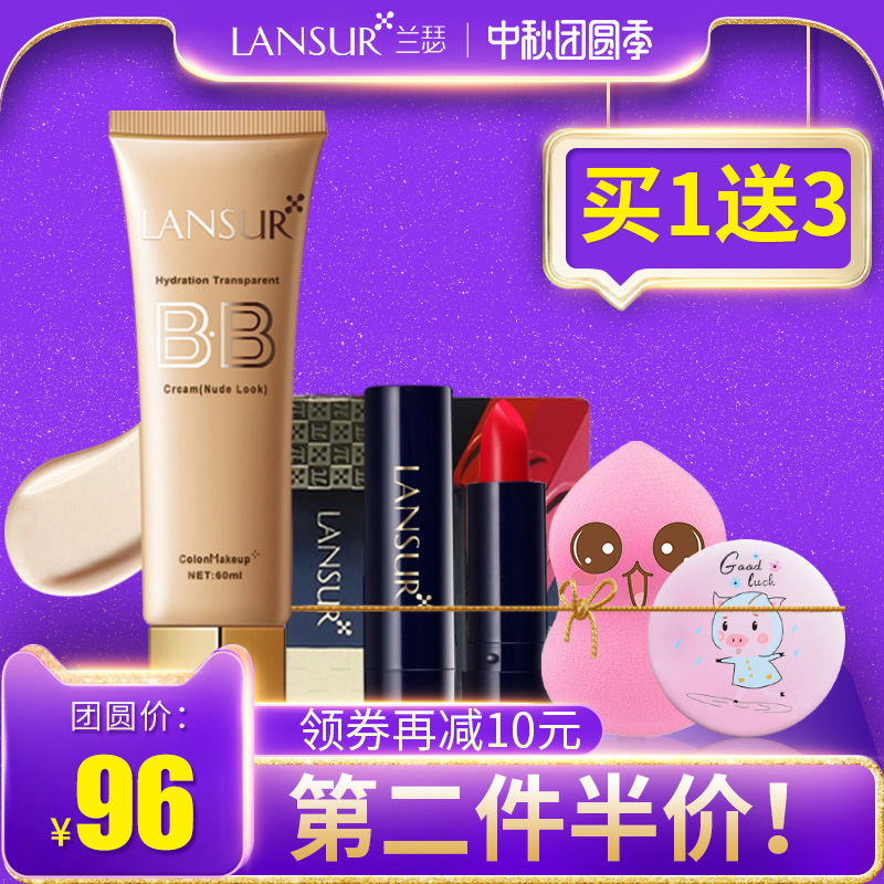 兰瑟水感倍透bb霜粉底液女 裸妆遮瑕补水保湿官方旗舰店官网正品