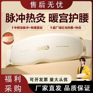 skg按摩仪腰部按摩器G5【王一博同款】暖宫腰带姨妈神器护腰热敷