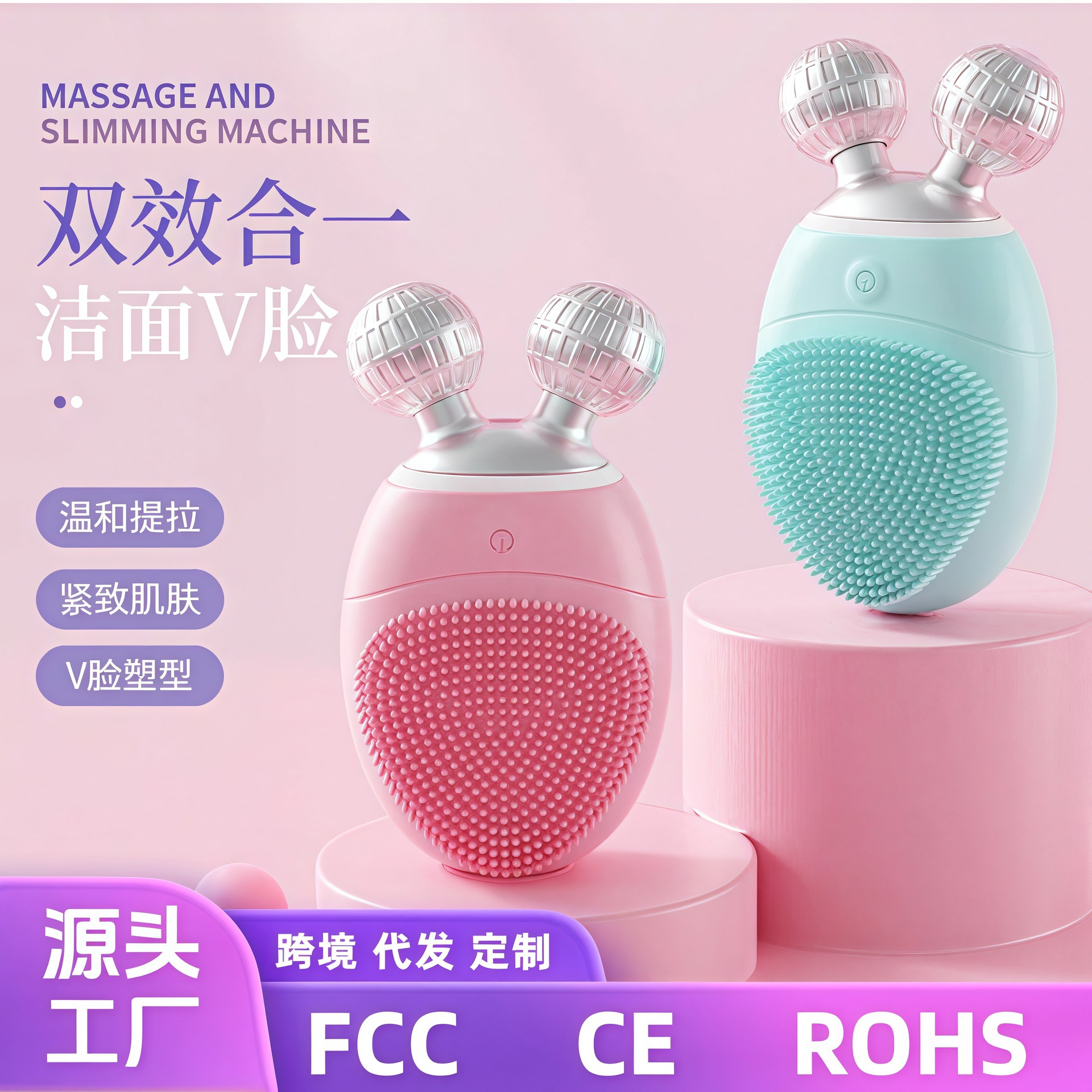 跨境电动洗脸仪V脸瘦脸震动按摩多功能硅胶毛孔清洁器电动洁面仪