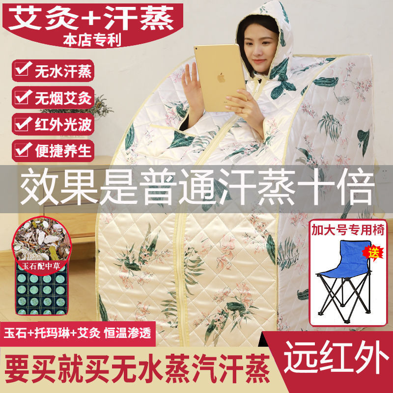 汗蒸箱家用全身桑拿无排