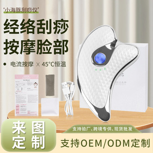 美容仪脸部提拉塑型美颈仪电动刮痧导入淡皱去颈纹仪器抗衰紧致