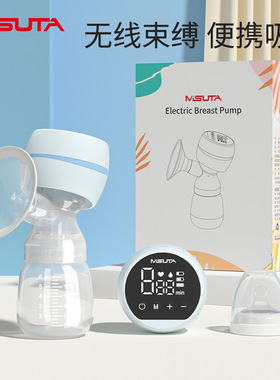 MISUTA/米苏塔吸奶器一体式智能大吸力挤乳按摩婴儿电动吸乳器