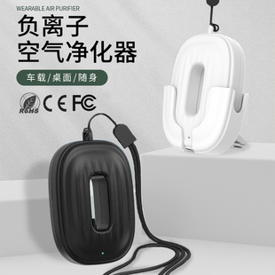 跨境便携式挂脖空气净化器除二手烟净化机随身负离子空气净化器