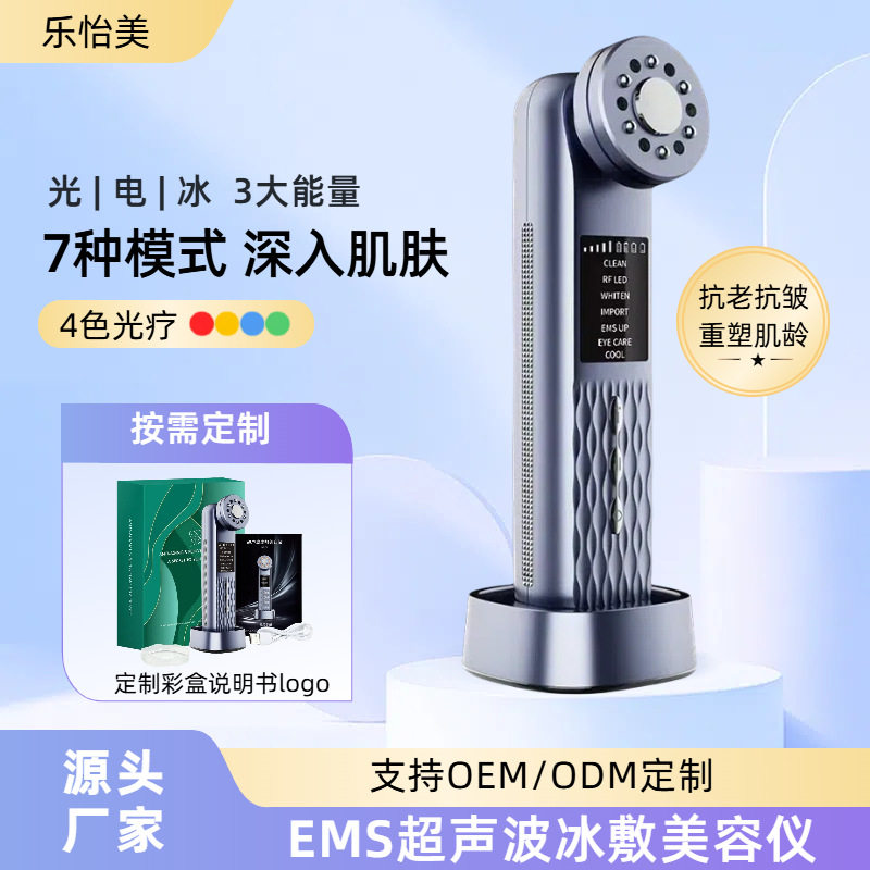 超声波冰敷美容仪去皱提拉紧致脸部按摩仪振动彩光嫩肤跨境导入仪