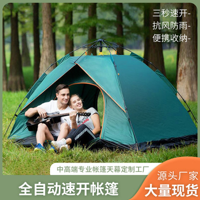 户外用品 沙滩3-4人旅游双层自动帐篷 露营户外帐篷双人野营帐篷