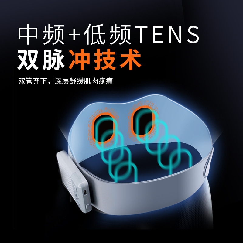 电动按摩腰带震动暖宫腹部按摩器充电加热按摩仪无级变速震动