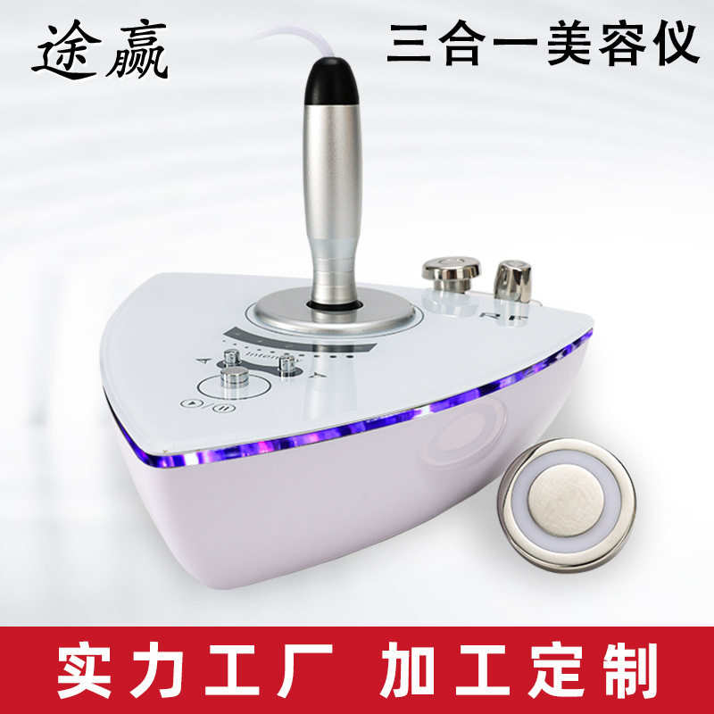 三合一美容仪嫩肤仪电波拉皮脸部身体美容仪射频导入