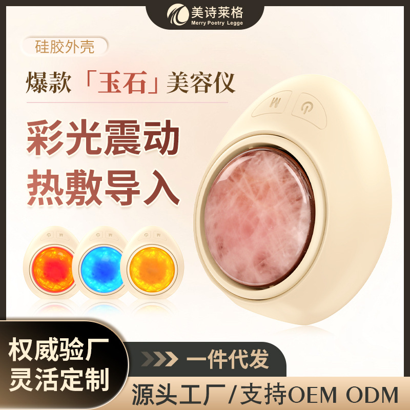跨境爆款家用光子嫩肤美容仪洁面热敷震动便携电动脸部彩光嫩肤仪
