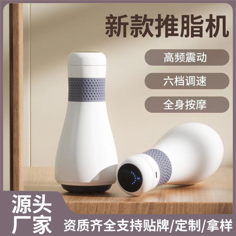 新款推脂机燃脂机美体瘦身仪全自动按摩塑身揉腹筋膜枪身体按摩器