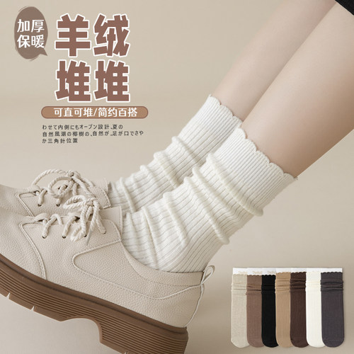 羊毛袜子秋冬季加厚保暖