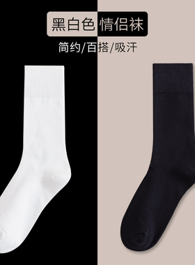 黑色袜子女中筒袜春夏季棉袜运动情侣袜子男白色高筒长袜ins潮