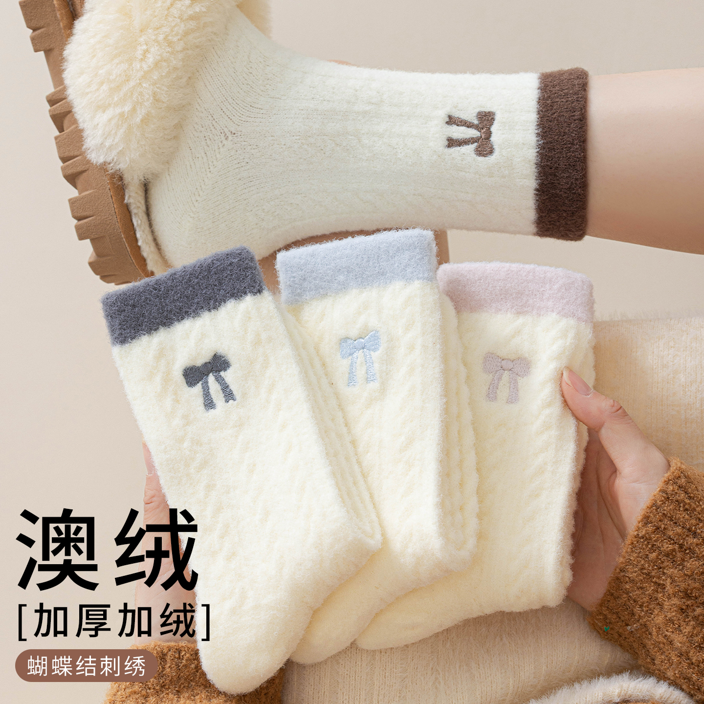 【澳绒】可爱蝴蝶结刺绣长袜