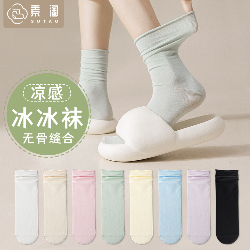 透气女棉无骨缝合中筒袜