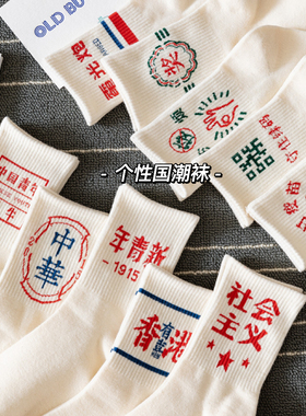 袜子男女中筒袜春秋棉底长袜ins潮秋冬季高帮长筒袜街头篮球袜