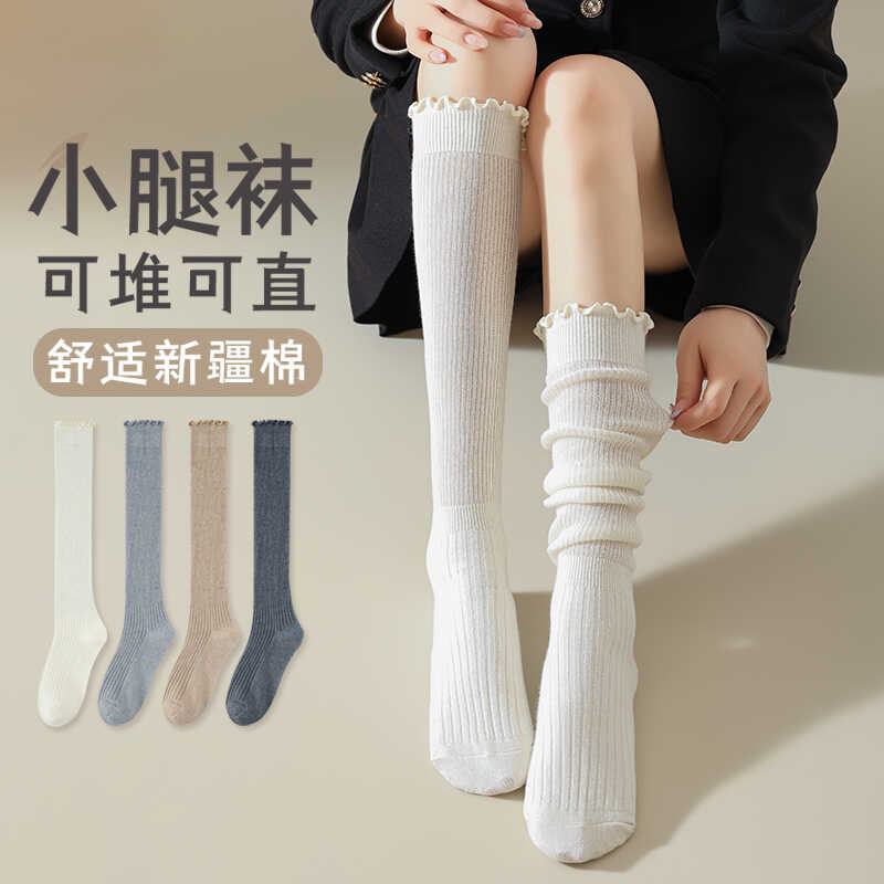 木耳边袜子女秋冬季长筒堆堆袜
