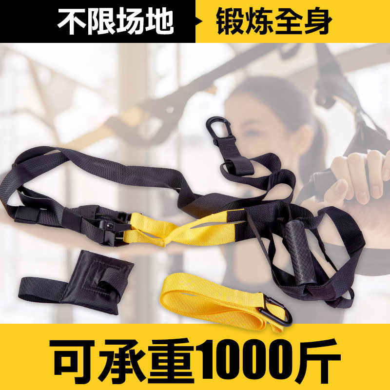 c-trx悬挂训练带家用女士拉力绳