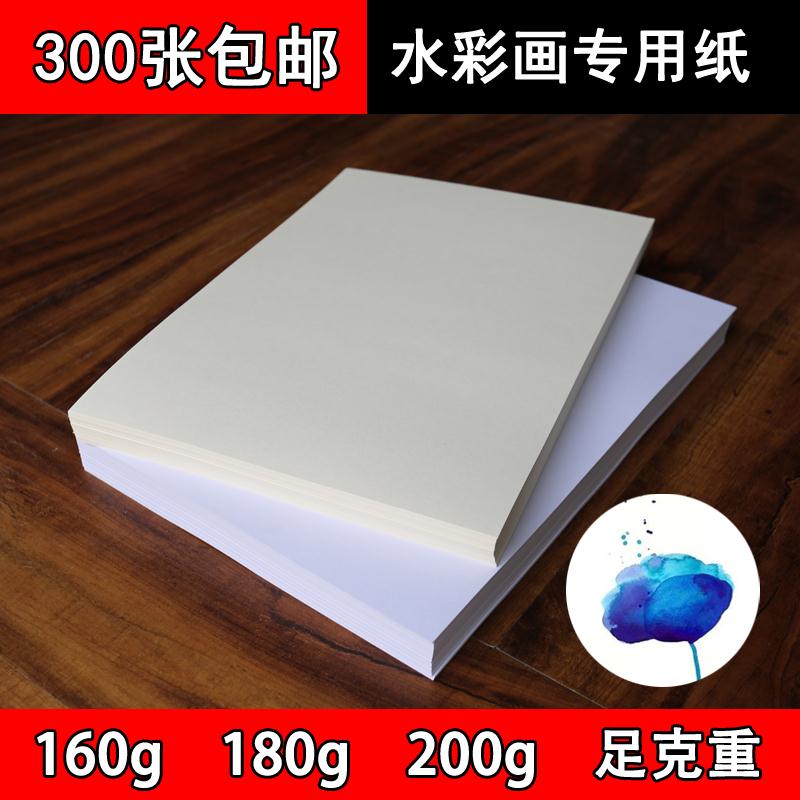 加厚160g水彩紙4k中粗紋初學者8k180g200g水彩畫紙批發包郵100張