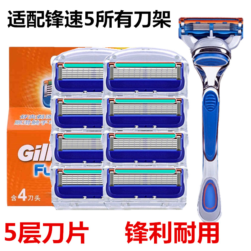吉利锋速5层进口手动剔须刀