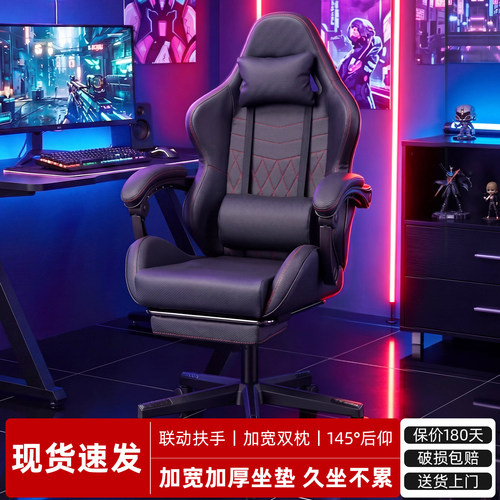 家用舒适护腰电竞椅办公椅电脑椅