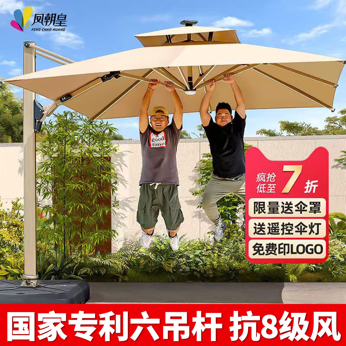 户外遮阳伞庭院罗马伞大太阳伞棚花园别墅露天阳台室外摆摊岗亭伞