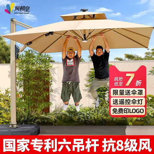 户外遮阳伞庭院别墅太阳伞罗马伞