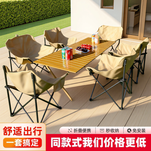 凤朝凰露营桌户外折叠蛋卷桌便携