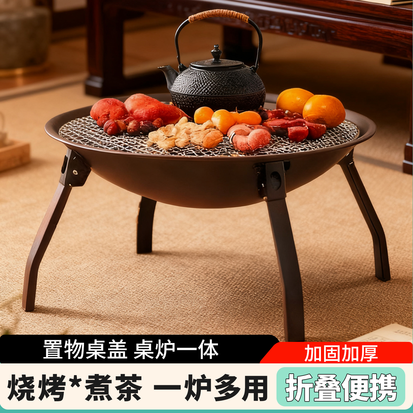 凤朝皇庭院烤火炉碳烤烧烤炉折叠