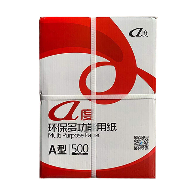 包邮晨鸣A度70gA4复印纸整箱打印用纸办公文具打印白纸