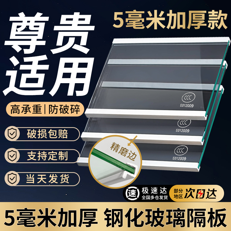适用于尊贵冰箱隔板分层板钢化玻璃隔层板双开门冷藏冷冻冰箱配件