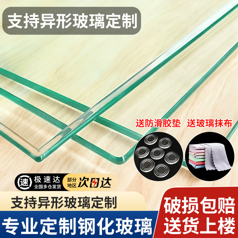 钢化玻璃桌面长方形定制茶几玻璃板家用桌垫餐桌桌子台面玻璃钢化