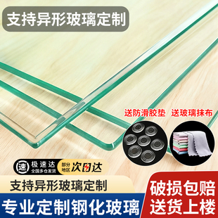 钢化玻璃桌面长方形定制茶几玻璃板家用桌垫餐桌桌子台面玻璃钢化