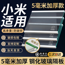 适用于小米冰箱隔板分层板钢化玻璃隔层板双开门冷藏冷冻冰箱配件