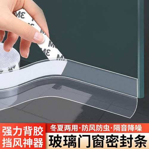 门缝密封条门底门窗防风隔音窗户玻璃门门框缝隙挡风神器密封胶条