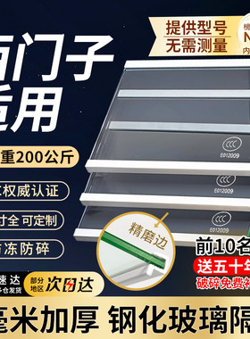 适用于西门子冰箱隔板分层板钢化玻璃隔层板双开门冷藏冻冰箱配件