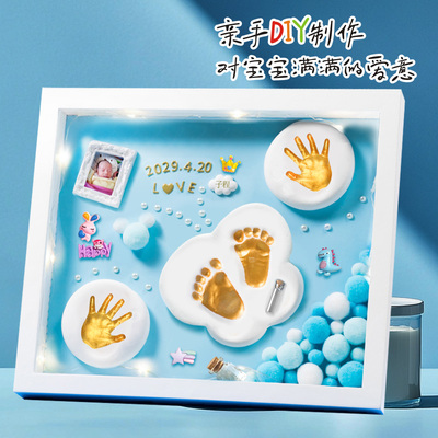 手足脚印宝宝纪念品抓周道具